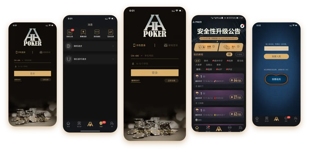 德扑圈电脑版